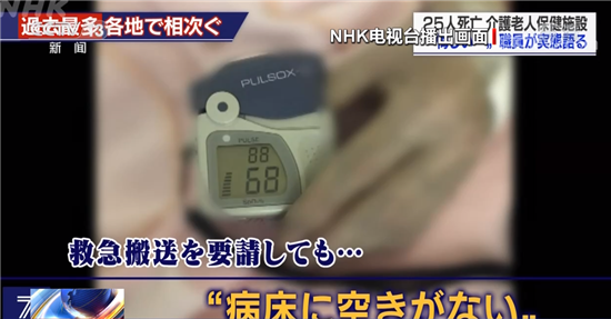 NHK电视台播出画面